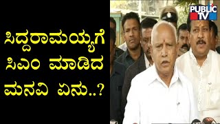 CM Yeddyurappa Requests Siddaramaiah To Allow Discussion On Constitution In The Assembly