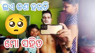 ମା👩‍👦ଝିଅ ଇଏ କଣ କରୁଛନ୍ତି ମୋ ସହିତ😱#chandanvlogs#video#like\u0026Subscribers#