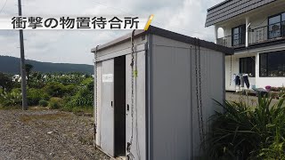 JR石北本線 東雲駅 衝撃のタクボ物置を待合所にする駅 2019.7.25