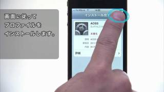 Wi-Fi設定ガイド iPhone編 - AOSS for iPhone | BUFFALO バッファロー