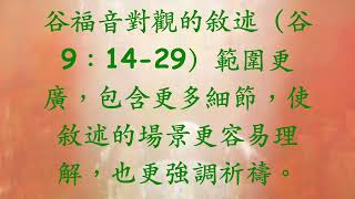 與主嘆啡  - 常年第十八周星期六 - 2023 年 8 月 12 日 - 小信德的人