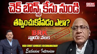 High Court Advocate Krishnamachary Legal Advice on How To Deal With Cheque bounce Case || BRK News