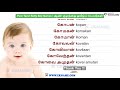 ஆண் குழந்தை பெயர்கள் க கா கி...வரிசை pure tamil baby boy names modern unique baby names