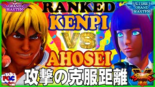 【スト5】けんぴ (ケン) 対 あほーせー (メナト)【スト5】Kenpi (Ken) VS Ahosei(Menat) WINNING THE ATTACK DISTANCE! 🔥FGC🔥