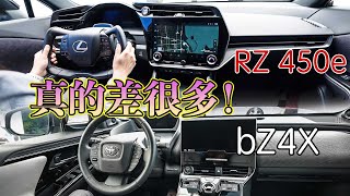 近乎完美的純電休旅Lexus RZ 450e？親民樸實的Toyota bZ4X！怎麼選？