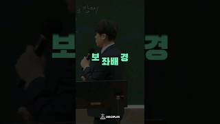 우리의 든든한 영적배경 | 하나님나라의 망대 | #shortsvideo #청년예배 #healing #청년부