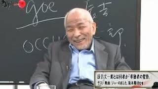 2016年03月20日 西部邁ゼミナール 第369回