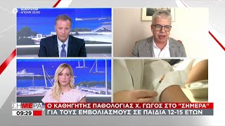 Σήμερα | Γώγος σε ΣΚΑΪ: Πότε θα εμβολιαστούν τα παιδιά -Πότε θα πετάξουμε τις μάσκες | 01/06/2021