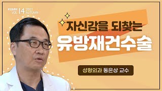 [Dr.log] 원래 모습으로 돌아 갈 수 있어요!! 자신감 되찾는 \