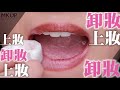 mkup美咖【超強新品上市啦！粉嫩美唇精華護唇膏💋】