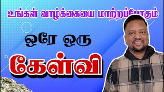 இந்த வீடியோ உங்கள் வாழ்வை மாற்றும் 🔥 | MAKE YOUR MARKET | #tamilfinance #finacialgoals