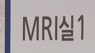 의료취약지 CT·MRI 등 특수의료장비 설치 기준완화 / YTN 사이언스