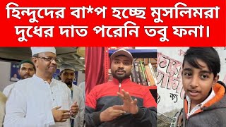 ছোট থেকেই কি ভ*য়*ঙ্কর শিক্ষা দিয়ে তৈরি করছে ওদের। ফিরাদ হাকিমের স্বপ্ন সত্যি হবে।