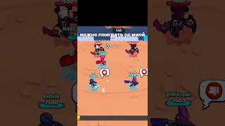 Вступай в En|Masters!!! #brawlstars