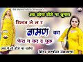 आ गया डीजे का धमाका//रिश्वत ले ल र बामण का//कम्पोटर उखलाणा//New Meena DJ Song//Anjan Aashiq Dj Song