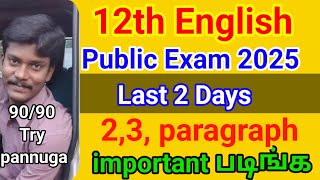 12th English 2 Days Confirm 90 90 Marks 12th English Public Important