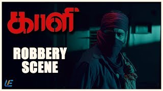 Kaali - Robbery Scene | Vijay Antony | Kiruthiga Udhayanidhi