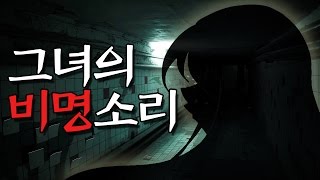 [에렌디라] 그녀의 리얼한 비명소리, 볼륨주의!