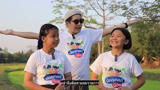 มัคคุเทศก์น้อย เพื่อวิถีชุมชนภาคอีสาน | TEASER EP.12 จ.มหาสารคาม