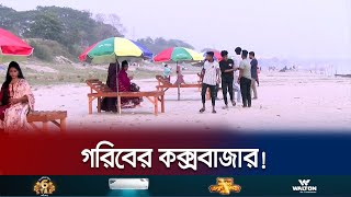 নাব্যতা হারানো ব্রহ্মপুত্র নদ এখন ‘গরিবের কক্সবাজার’ | Mymensingh Illegal Business | Jamuna TV