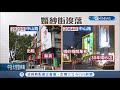 婚紗店撐不住...高雄婚紗一條街僅剩10間硬撐！房仲 租金成本是關鍵！│記者古芙仙 朱韋達│【台灣要聞。先知道】20200912│三立inews