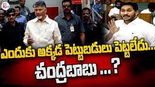 AP CM Ys Jagan Comments Chandrababu | అసైన్డ్ భూములు | ఏపీ అసెంబ్లీ | సుమన్ టీవీ