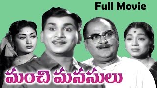 Manchi Manasulu Telugu Full Length Movie || ANR, SVR, Savithri, S.Janaki