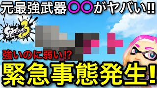 【スプラ3】元最強後衛であり大人気武器がヤバい！？現状を徹底解説します！今後は○○になる！【スプラトゥーン3】【バレルスピナー/バレスピ】【初心者向け立ち回り講座】【おすすめギア解説】