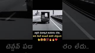 టెన్షన్ వద్దు..