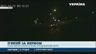 У Львові водій-порушник розпивав алкоголь перед поліцейськими