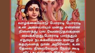 🔥🙏🌹உன் அலைபாயும் மனது என்னை நினைத்து 🔥🙏🌹முருகனின் அருள் மொழிகள் 🔥🙏🌹🦚