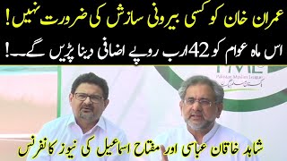 LIVE🔴Changing Political Situation | PMLN Important News Conference | Khaqan Abbasi | Miftah Ismail