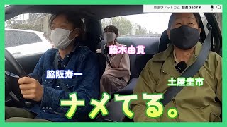 土屋圭市はナメられている?!　藤木由貫×土屋圭市×脇阪寿一で試乗インプレッション！【R32 GT-R】