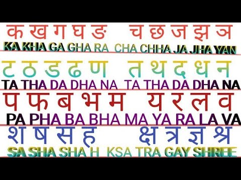 हिन्दी Ka Kha Ga Gha... Writing In English//explained In Hindi - YouTube