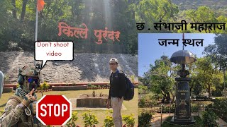 Purandar Fort | INDIAN ARMY STOPPED ME ON GATE | Trekking near Pune | छ. संभाजी महाराज जन्म स्थळ