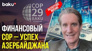 Комментарий BAKU TV RU экс-посла США в Азербайджане Мэтью Брайза об успешных результатах COP29