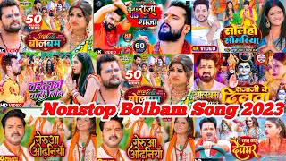 #Bol Bam ka non stop song 2024 #Khesari Lal #Ankush Raja #Pawan Singh #nonstop #bolbam song 2024