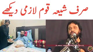 Shokat Raza Shokat Praying For Zakir Farrukh Abbas Bukhari | Majlis | Tauqeer Baloch