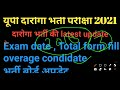 UP SI Exam Date 2021  UP SI Exam कब तक होगा   UP Sub Inspector Exam 2021