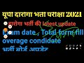 UP SI Exam Date 2021  UP SI Exam कब तक होगा   UP Sub Inspector Exam 2021
