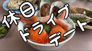 【ドライブ】海鮮丼食べに行きたい欲【三重県】