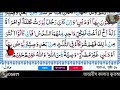 ep 8 surah an nisa with spelling verses~12 বানান সহ সূরা আন নিসা আয়াত~১২ sura nisa quran