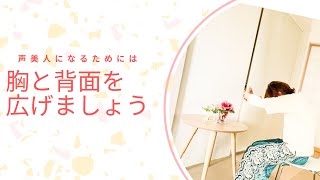 【椅子ヨガ③】【シニアヨガ】【胸開き】【背中開き】で【肺を鍛える】