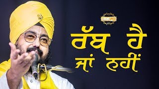 ਰੱਬ ਹੈ ਜਾਂ ਨਹੀਂ | Is GOD Real or NOT | Parmeshar Dwar | 3.11.2018 | Dhadrianwale