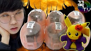 포켓몬스터 할로윈 피카츄뽑기!! 피규어중복극혐ㅋㅋ (최면주의) 가챠뽑기 halloween clow [꾹TV]