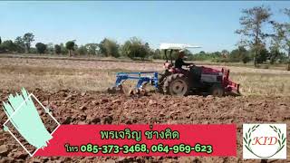 ผานหัวหมูไถกลบตอซังข้าว (MOULDBOARD PLOUGH)พรเจริญ ช่างคิด (CHANG KID)085-373-3468, 064-969-6239