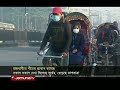 দেখা মিললো সূর্যের শীত কি আদৌ কমবে winter season jamuna tv