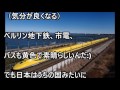 【海外の反応】びっくり！ 日本の新幹線の安全性や時間通りの運行に外国人も驚く！ 【外国人の感想】 【世界のリアクション】