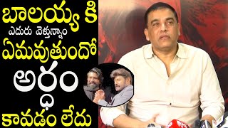 Dil Raju Reaction On Balakrishna Daaku Maharaj | Balakrishna | Daaku Maharaj | Cinema Craft