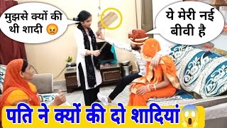 Second Marriage Prank On Wife || Prank On Wife Crying In India || Prank Video New 2025